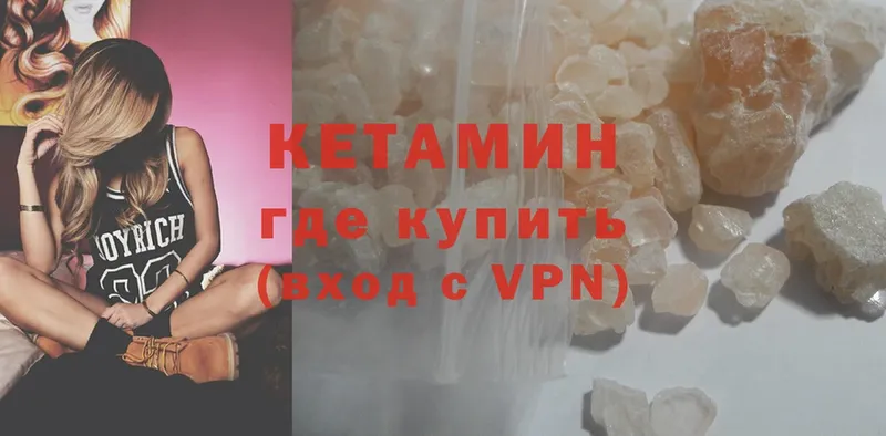 где найти   Елабуга  КЕТАМИН VHQ 